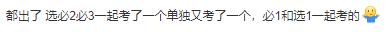 高考政治难度怎么样20232023高考政治难不难