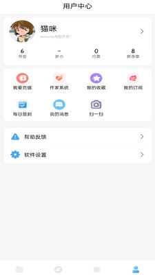 耽梦小说1.1.1安卓版图4