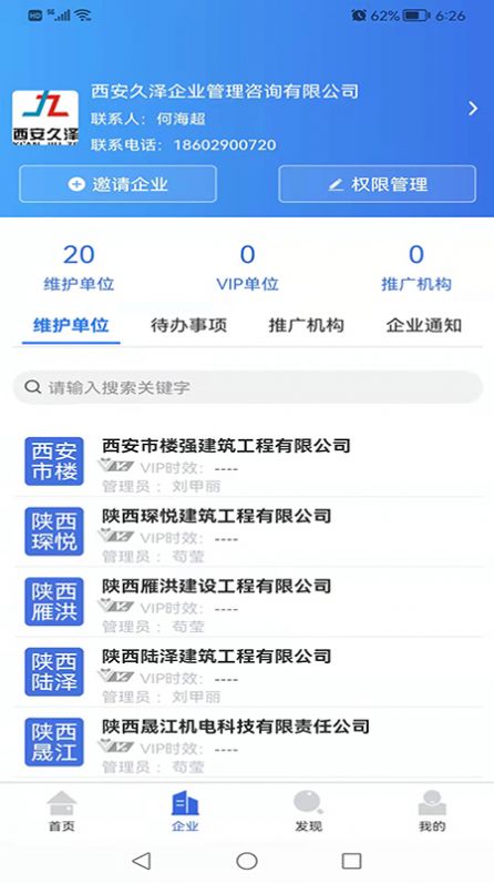 众企维盟图3