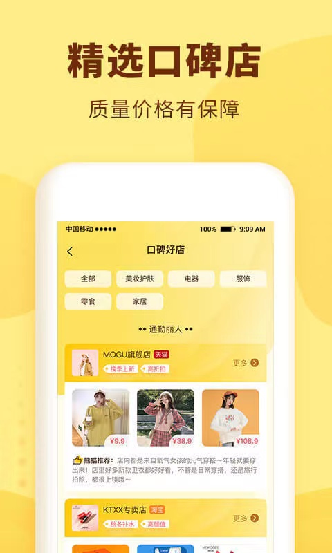 熊猫优选购物app最新版图3