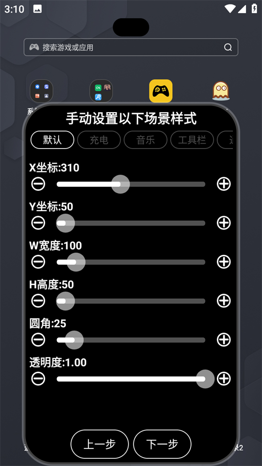 灵动大陆插件图3