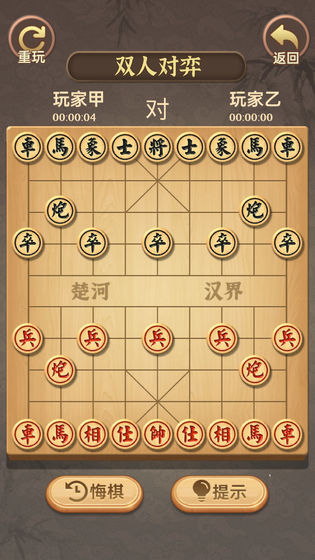 象棋竞技图1