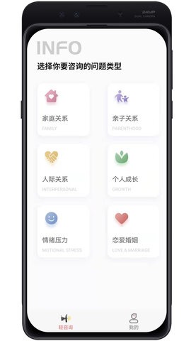 轻咨询图2