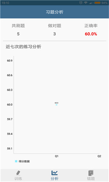 口算训练师图1