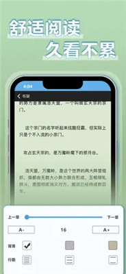 9x阅读器免费阅读app下载截图6