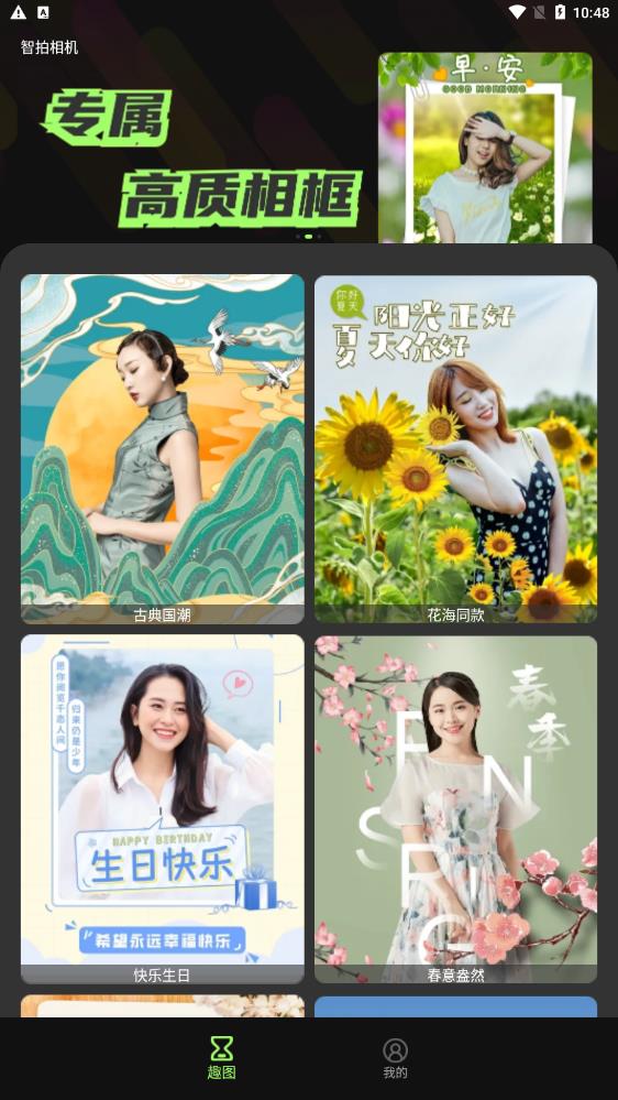 智拍相机图1