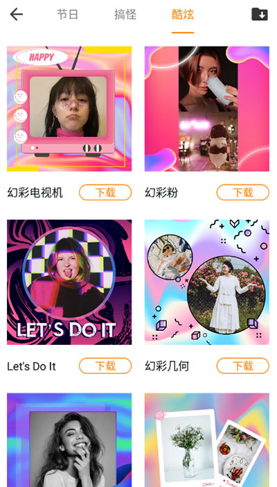 截图2