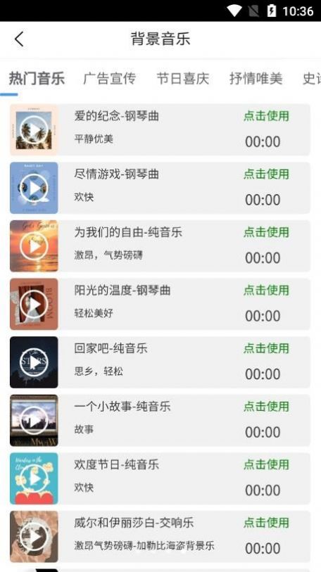 AI配音王app图3