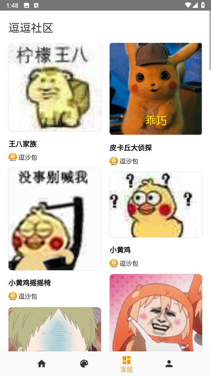 逗比拯救世界图2