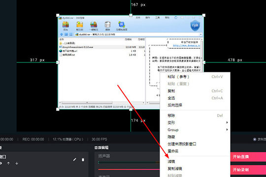 抖音直播伴侣窗口设置