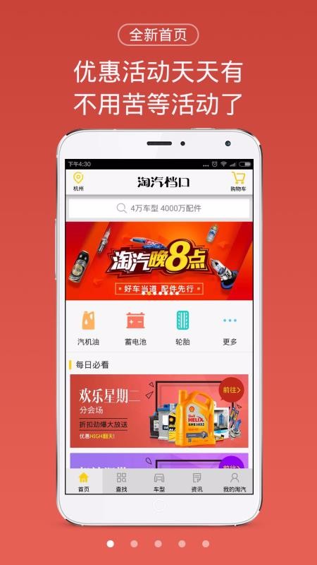 京东云配app最新版图1