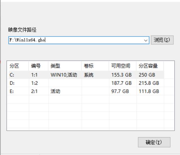 Ghost安装Win11系统操作教程