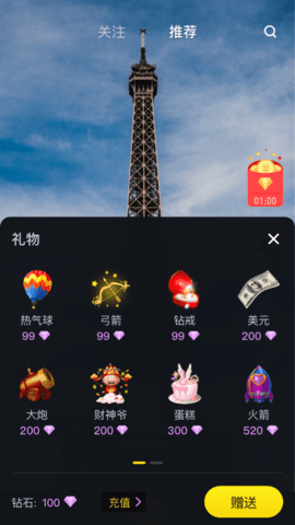 蜜柠短视频APP截图3