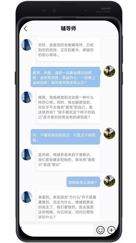 轻咨询图3