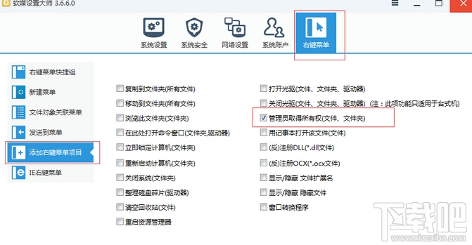 win10中如何修改登陆时的背景图片背景图片更换教程