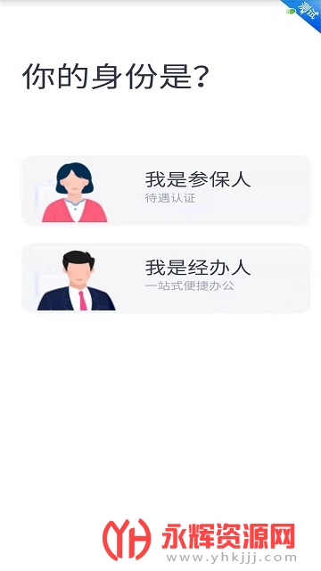 四川e社保养老金认证截图4