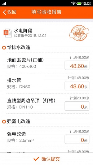 过家家移动ERP最新版图3