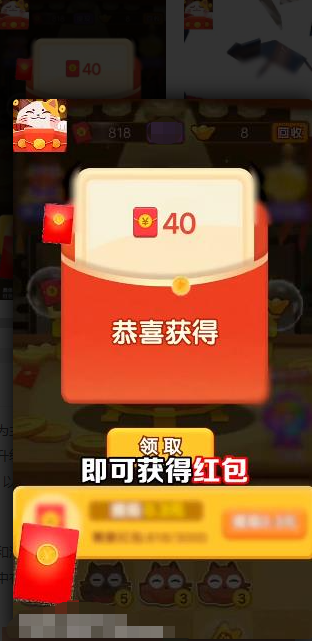 聚宝招财喵
