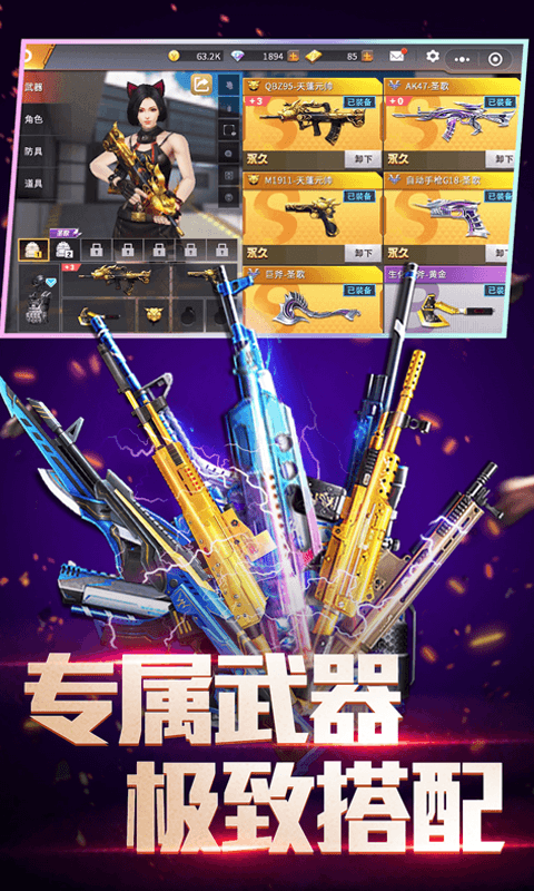 全民枪神边境王者内置mod菜单最新版截图4