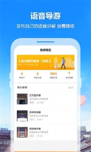 矿宝导游图1
