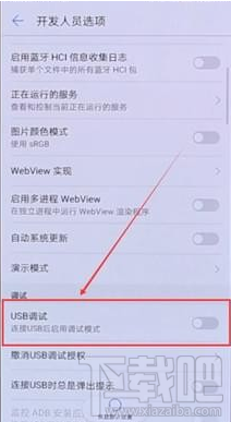华为手机usb调试在哪华为手机usb调试开启教程