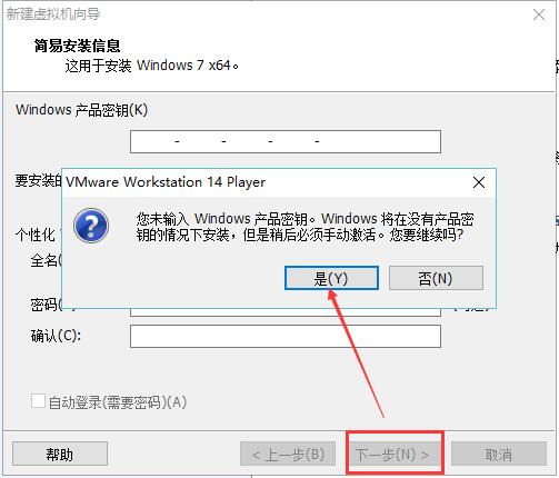 在VMware虚拟机里运行雷电模拟器方法教程