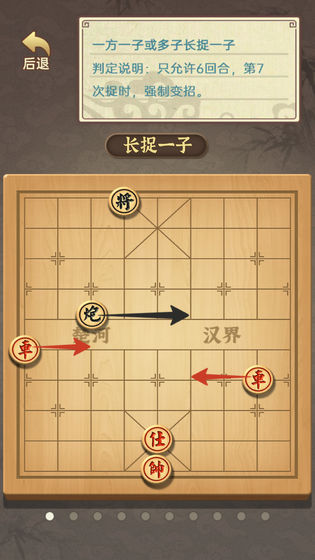 象棋竞技截图4