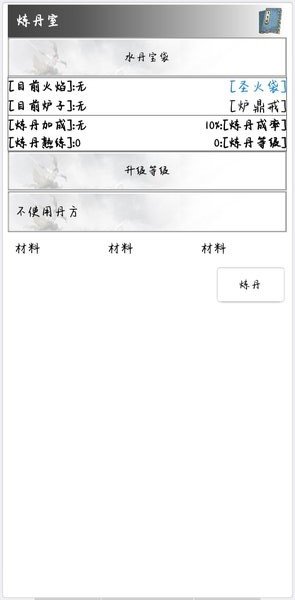异世修仙传图2