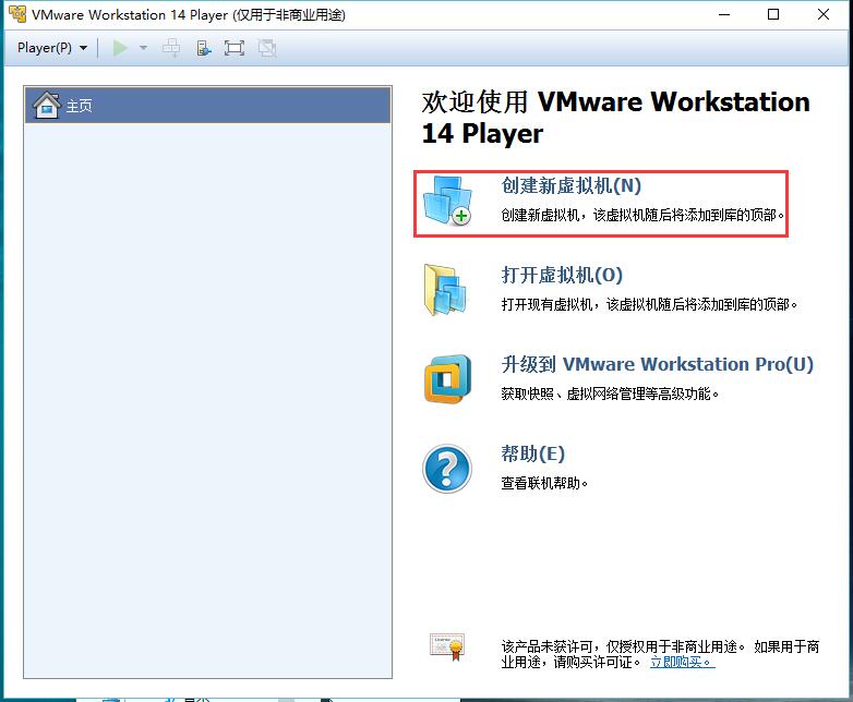 在VMware虚拟机里运行雷电模拟器方法教程