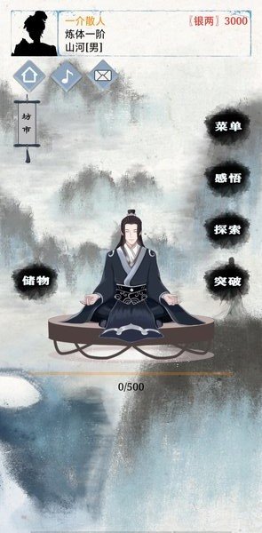 异世修仙传图3
