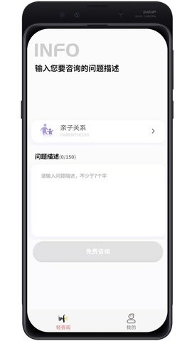 轻咨询图1