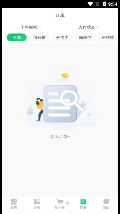 禾记第7张截图