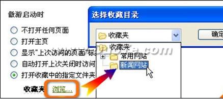 傲游教程新手宝典：玩转傲游设置中心