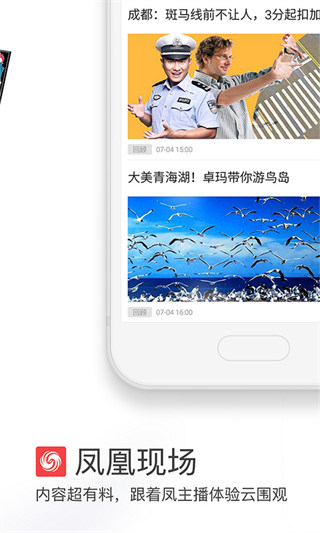 凤凰视频iPad客户端图3
