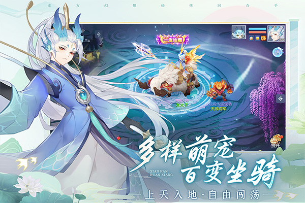 仙凡幻想九游客户端图2