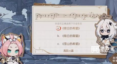 原神寻音序曲答案攻略