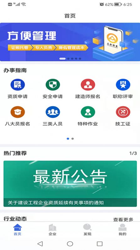 众企维盟图1