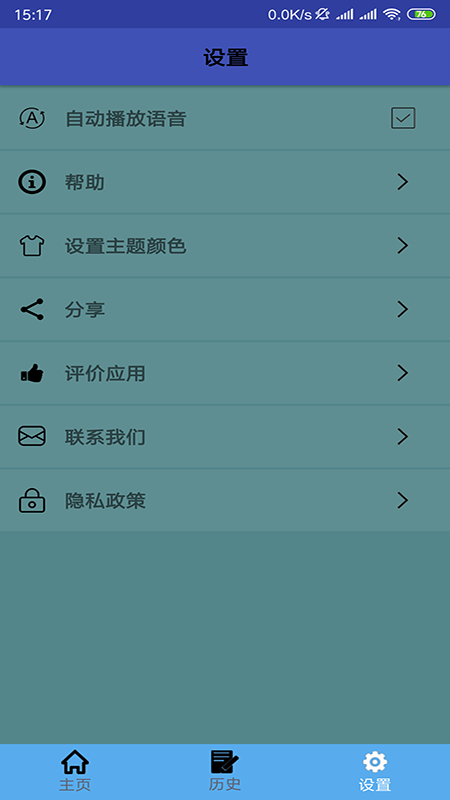 老挝语翻译截图3