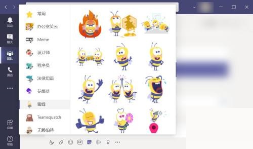 MicrosoftTeams发送贴纸教程