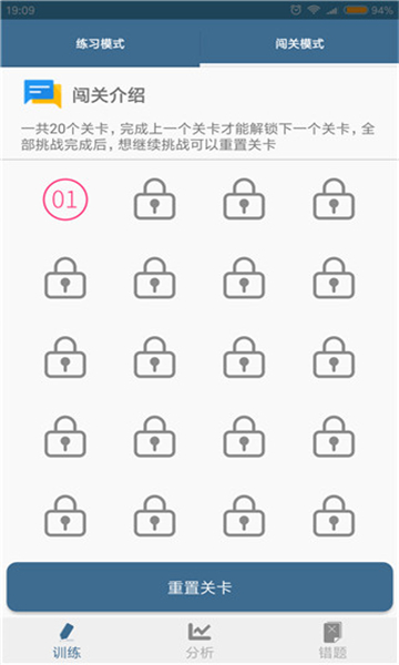 口算训练师图2