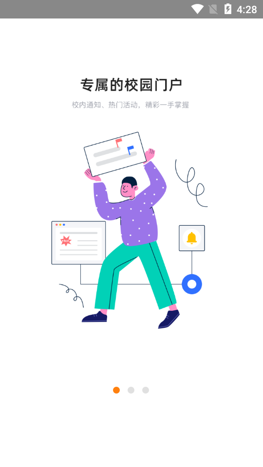 完美校园健康打卡系统