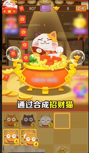 聚宝招财喵