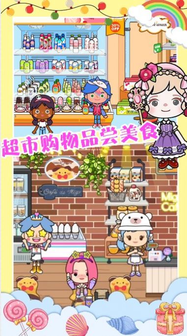 米加世界创建模拟器图2