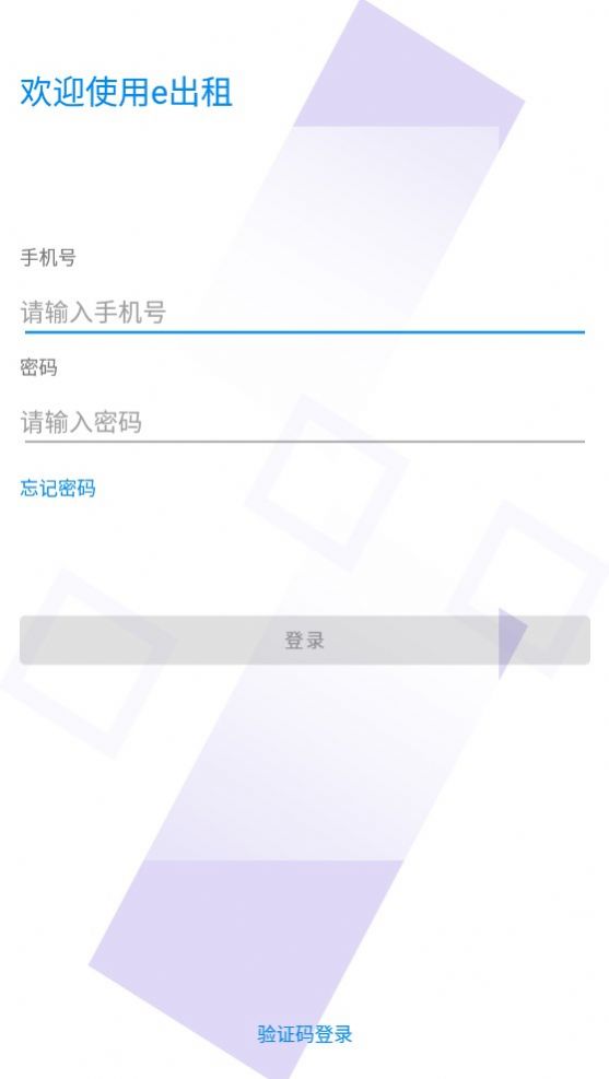 e出租图3