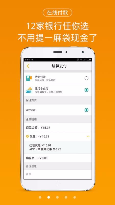 京东云配app最新版图3