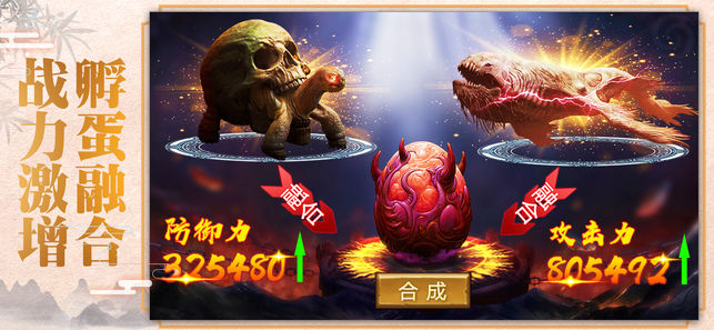 异兽觉醒混沌起源图2
