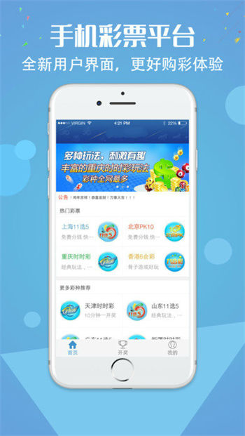 彩客网app手机版图1