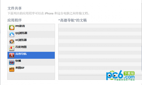 iphone导航软件哪个好不越狱免费使用高德凯立德导航