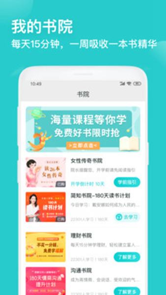简知书院图2