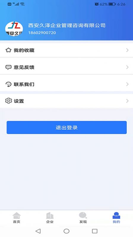 众企维盟图2